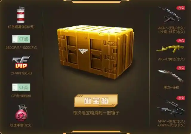 穿越火线：性价比最高的3款抽奖活动，让策划亏的骑共享单车！
