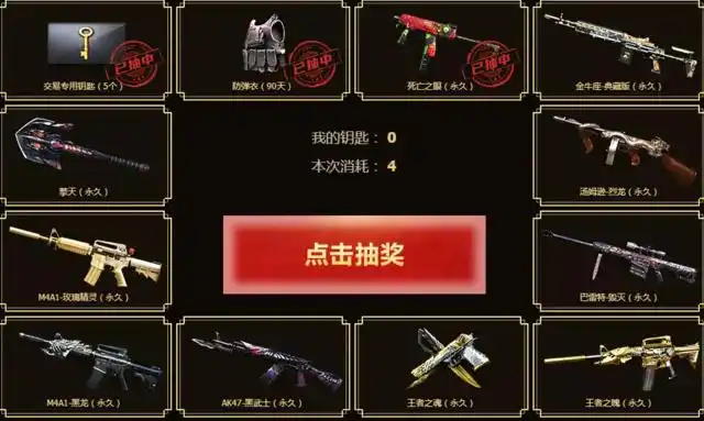 穿越火线10元抽奖活动_穿越火线一锤定音抽奖活动_穿越火线王者轮回抽奖活动