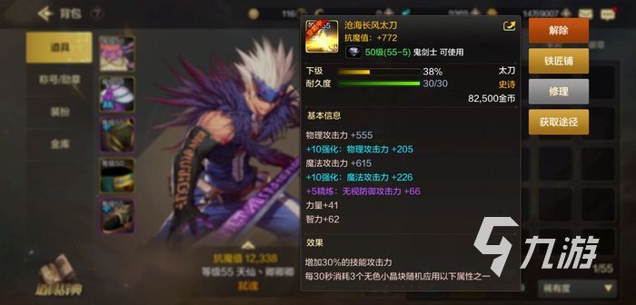 dnf韩服鬼泣pk视频_dnf手游韩服鬼泣装备推荐_地下城与勇士手游鬼泣攻略