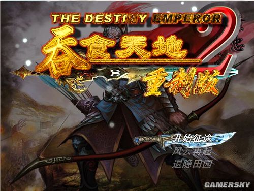吞食天地2重制版 简体中文尝鲜版下载