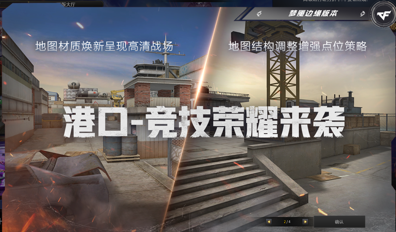 穿越火线生化追击觉醒系统新地图_穿越火线终结者 游戏 模式_穿越火线梦魇边缘生化模式更新