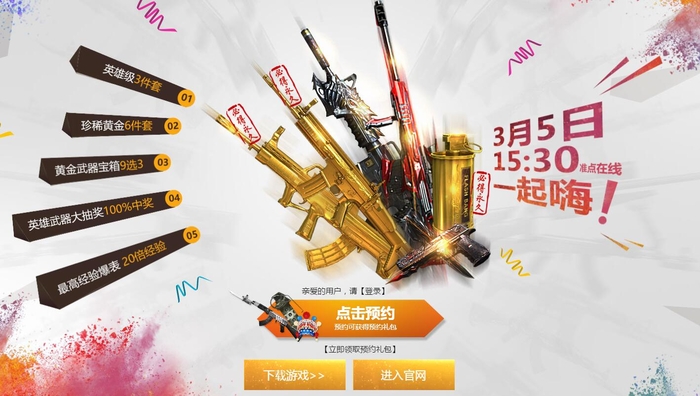 CF自动更新包速度优化_穿越火线 下载安装_CF客户端下载提速
