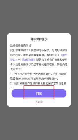 IQ智商测试 v3.1.1