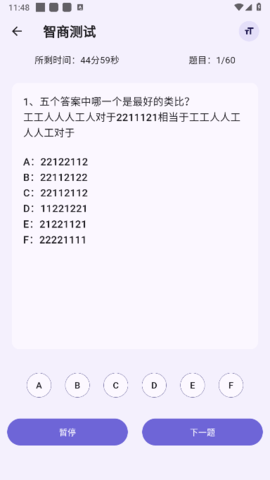 测iq eq_智商测试app_瑞文推理测验