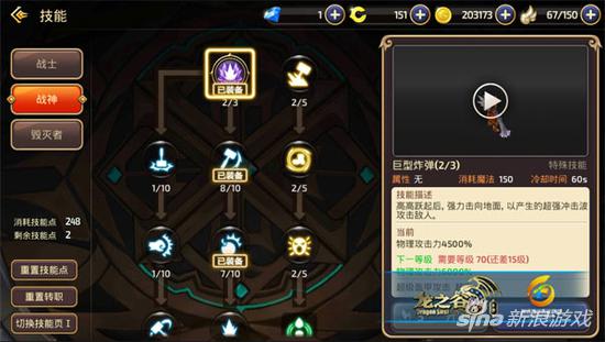 龙之谷手游战士一转战神PK 手起刀落连招无敌