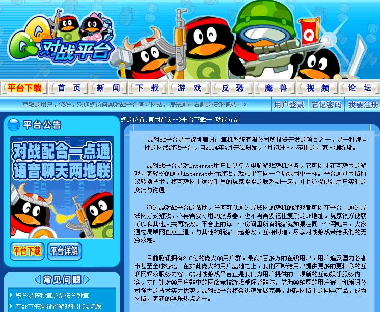 最受欢迎的qq游戏_最受欢迎的QQ游戏软件下载_2024年免费的腾讯QQ游戏软件推荐