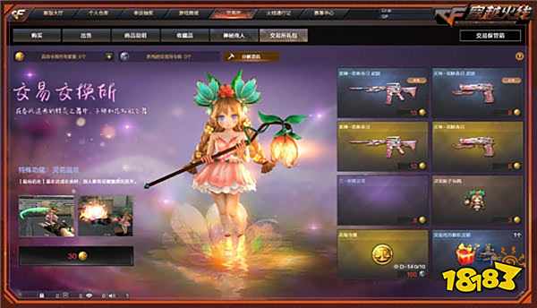 赏花季主题活动加码献礼 3月4日开战一同“竞启新章”！