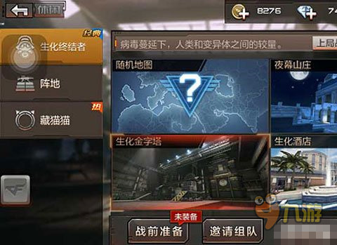 CF手游金字塔详解 五大对策成就幽灵猎手