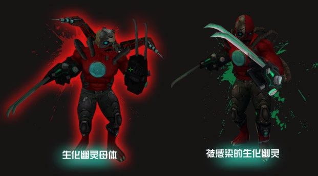 在规定时间内生化幽灵将所有佣兵都感染，则生化幽灵胜利；
