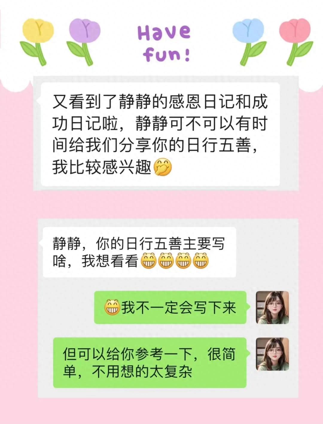 tnt日行一善_感恩日记成功日记_早起营正念语句
