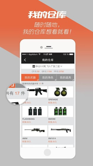 掌上cf穿越火线安卓版_掌上cf穿越火线手机版攻略心得_cf掌上穿越火线下载