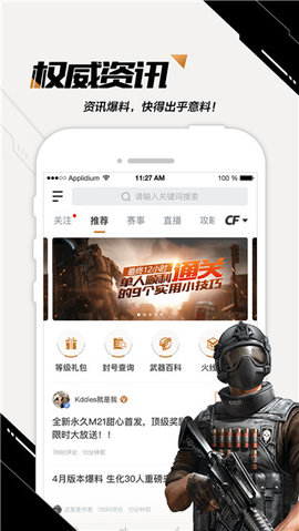 cf掌上穿越火线下载_掌上穿越火线App 腾讯 掌上游戏社区