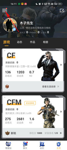 掌上穿越火线App 腾讯 掌上游戏社区_cf掌上穿越火线下载