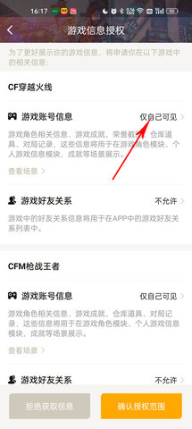 cf掌上穿越火线下载_掌上穿越火线App 腾讯 掌上游戏社区