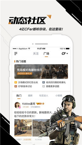 cf掌上穿越火线下载_掌上穿越火线App 腾讯 掌上游戏社区