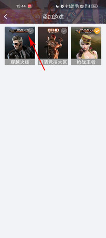 掌上穿越火线App 腾讯 掌上游戏社区_cf掌上穿越火线下载