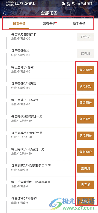 cf掌上穿越火线下载_掌上穿越火线社区互动_掌上穿越火线app游戏资讯