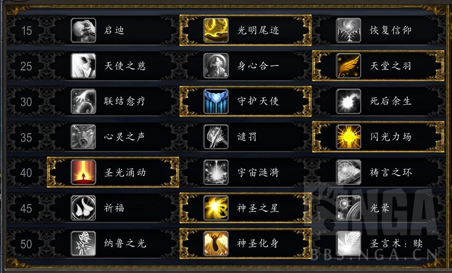 魔兽世界9.2神牧治疗手法