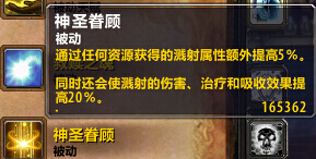 魔兽6.0神圣牧师团队副本攻略_魔兽世界 神圣 牧师_德拉诺之王治疗天赋技能选择