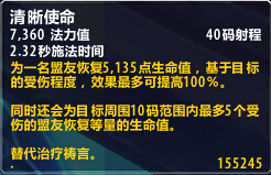 魔兽6.0神圣牧师团队副本攻略_德拉诺之王治疗天赋技能选择_魔兽世界 神圣 牧师