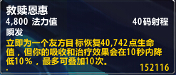 魔兽世界 神圣 牧师_德拉诺之王治疗天赋技能选择_魔兽6.0神圣牧师团队副本攻略