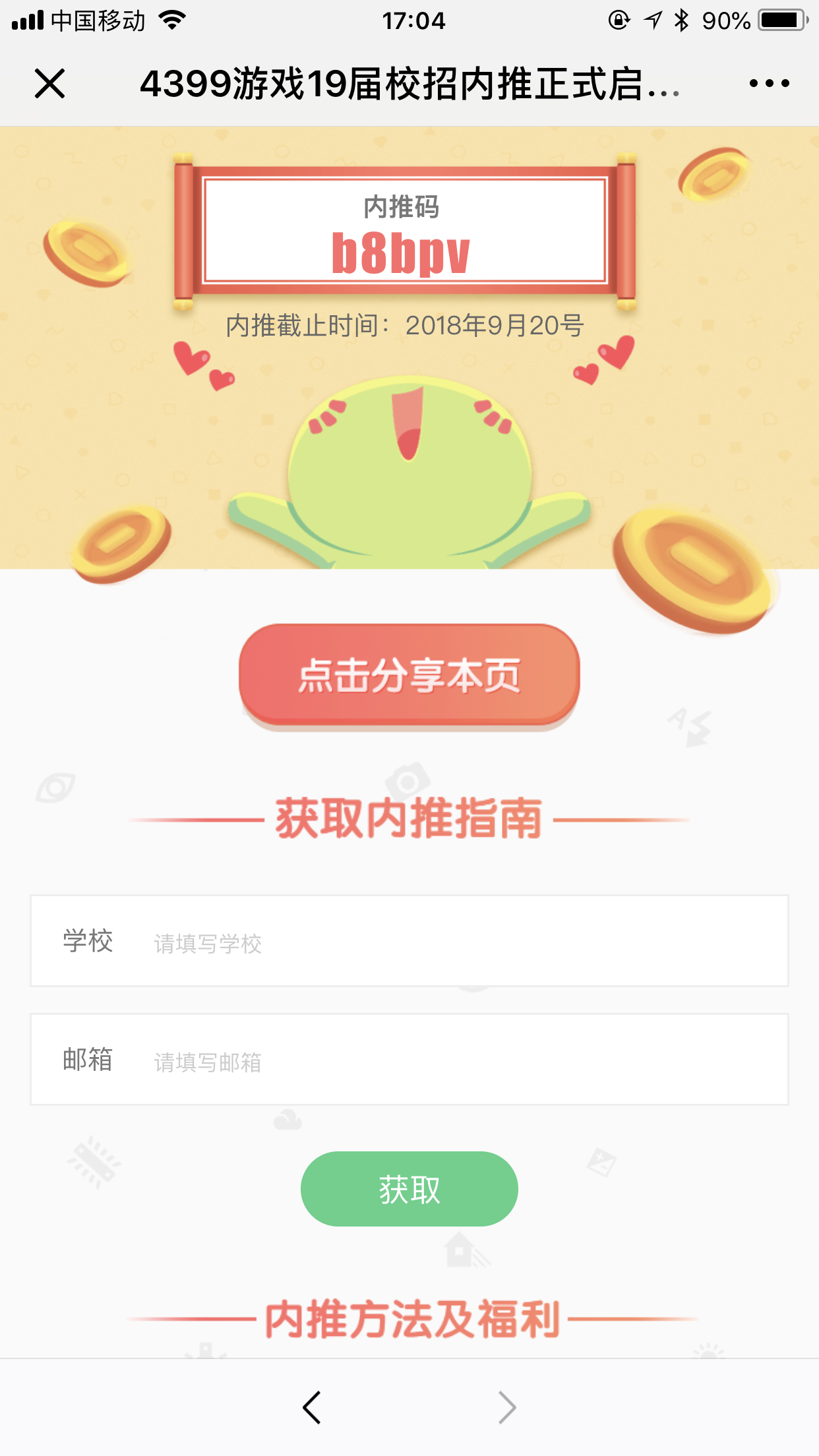 广州四三九九信息科技有限公司Web前端开发工程师面试经历_4399校招面试流程与体会_4399广州工作环境