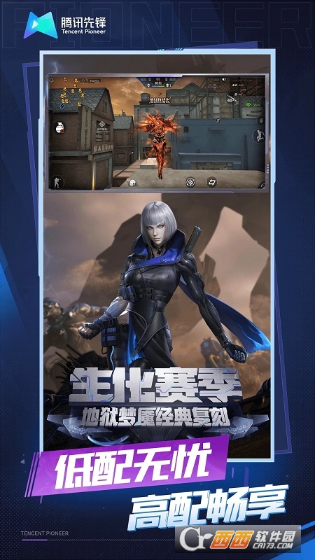 云·穿越火线手游2024最新版