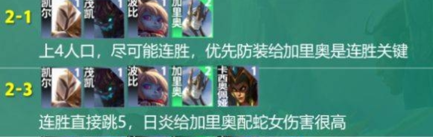 云顶之弈s9德玛西亚阵容出装1