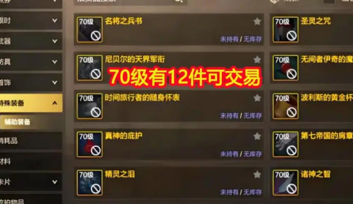 鱼雕坠饰技能等级词条受益_DNF装备技攻乘算更新_dnf各职业觉醒图片