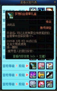 全职业白金徽章技能选择搭配_17周年庆白金徽章获取途径_dnf各职业觉醒图片
