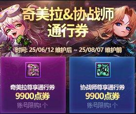 dnf各职业觉醒图片_17周年庆白金徽章获取途径_全职业白金徽章技能选择搭配