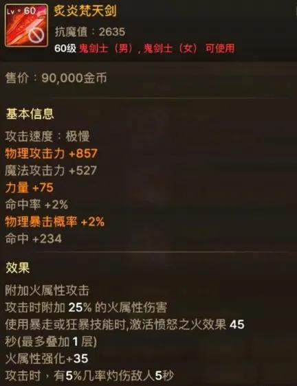 DNF手游：确定了！5大职业自带属性攻击，不要再乱选属强了！