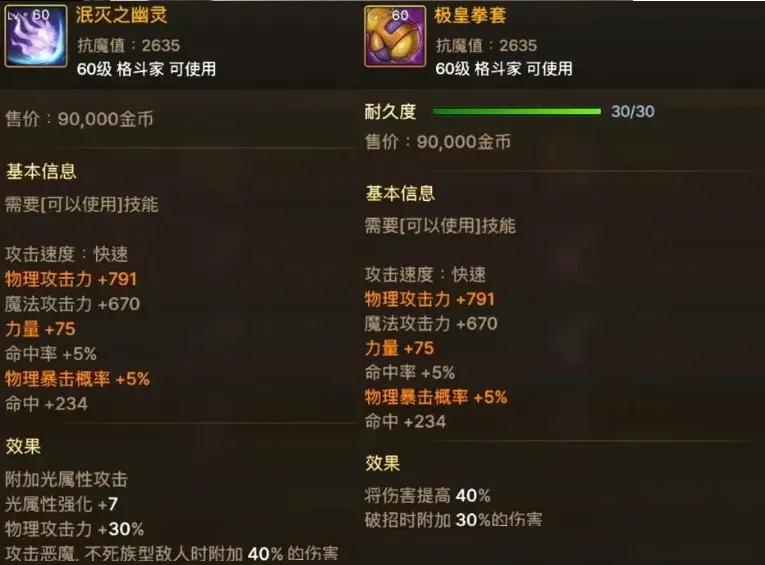 dnf各职业觉醒图片_红眼哥火属性攻击剑魂光属性攻击武神光属性攻击
