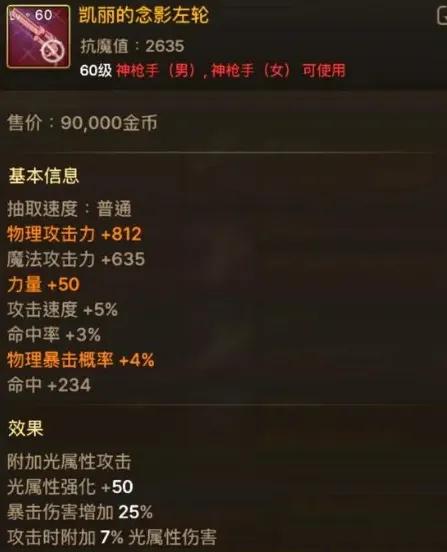 红眼哥火属性攻击剑魂光属性攻击武神光属性攻击_dnf各职业觉醒图片
