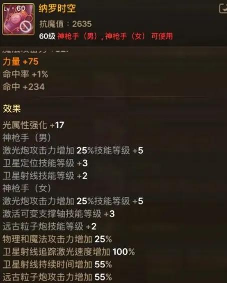 dnf各职业觉醒图片_红眼哥火属性攻击剑魂光属性攻击武神光属性攻击