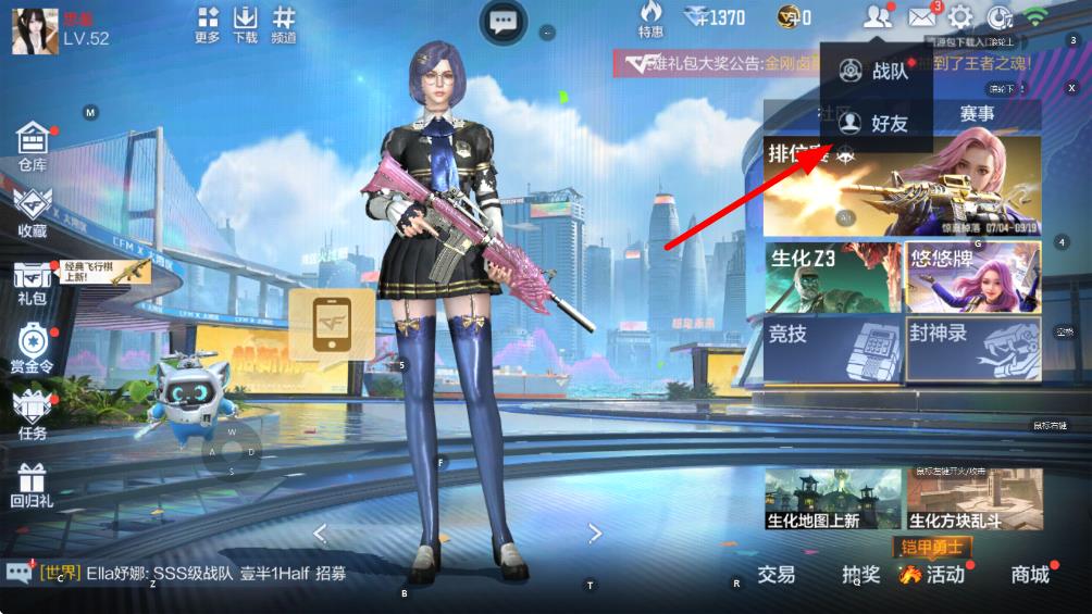穿越火线下载安装后就安装包_穿越火线枪战王者手游最新版本介绍_穿越火线枪战王者手游怎么加好友