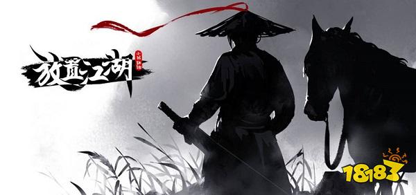 2023年有哪些好玩的江湖武侠游戏 江湖武侠游戏排行榜