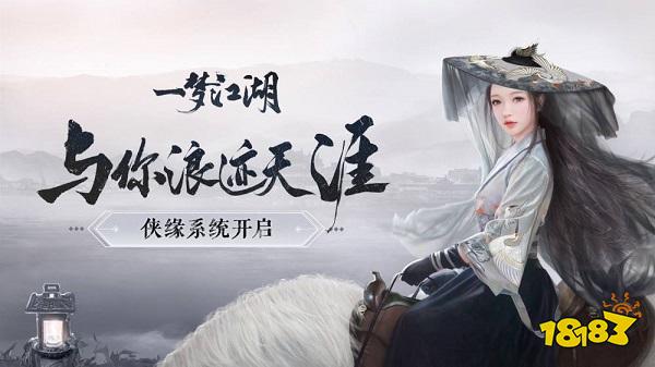 2023武侠rpg手游有哪些 十款热门的武侠rpg手游推荐