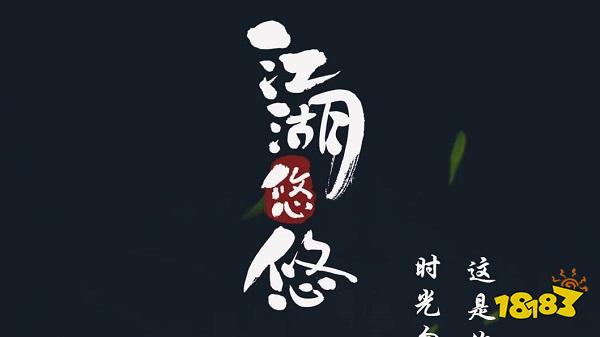 热门武侠rpg手游排行_类似江湖任我行的游戏_2023武侠rpg手游推荐