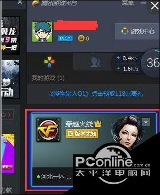 win7系统玩CF提示报错CF File Warcher错误怎么办
