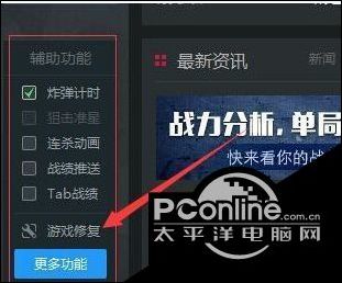 win7 32位系统玩CF故障排除_穿越火线里的流氓文件_win7系统穿越火线报错CF File Warcher解决方法