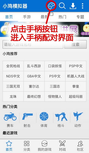 小鸡手柄标准版（Gamersir-G2）详尽使用教程