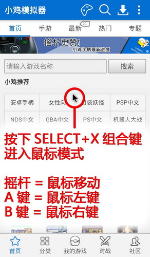 小鸡模拟器手柄连接教程_小鸡模拟器手柄配对_小鸡手柄说明书二维码