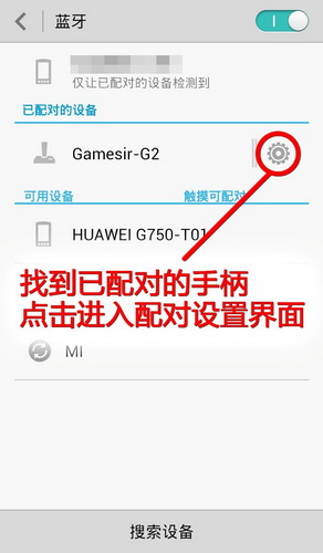 小鸡手柄说明书二维码_小鸡模拟器手柄连接教程_小鸡模拟器手柄配对