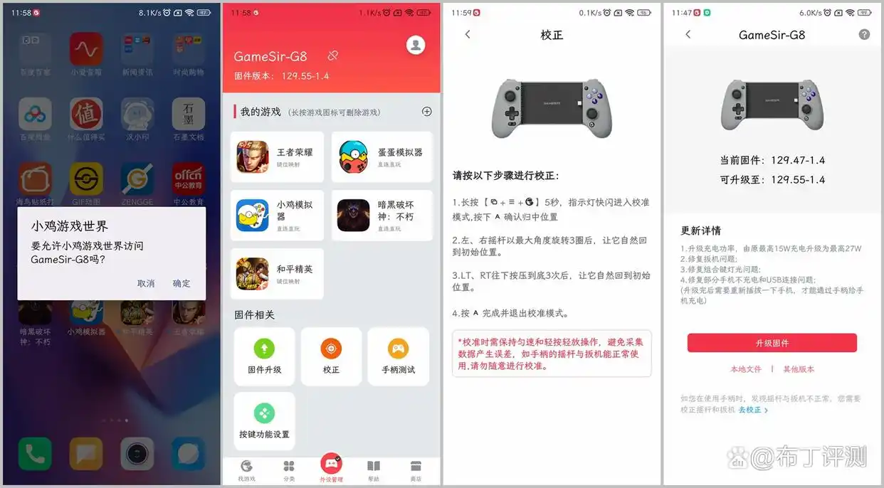盖世小鸡G8射手座游戏手柄_手机游戏手柄推荐_小鸡手柄说明书二维码
