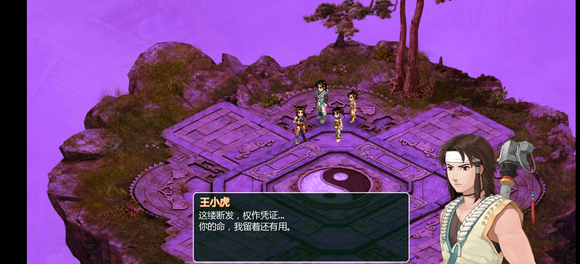 新仙剑奇侠传二全剧情设定苏媚结局_仙剑奇侠传2剧情好不好_剑圣圣姑感情纠葛仙霞派成立
