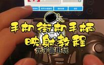 小鸡手柄说明书二维码_手柄灯光含义解析_无线手柄按键功能说明