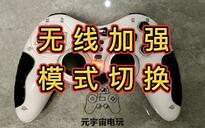 无线手柄按键功能说明_小鸡手柄说明书二维码_手柄灯光含义解析