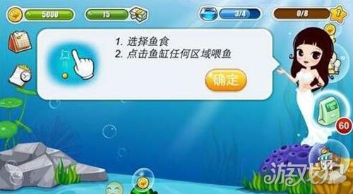 开心水族箱贝币使用方法_开心水族箱操作说明_开心水族箱合成攻略