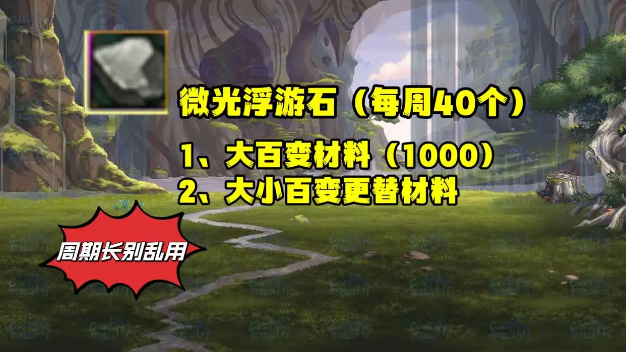 dnf神界版本新材料获取方法_dnf七彩迷雾_dnf神界版本迷雾雾核用途